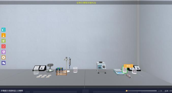 物理3d实验室软件