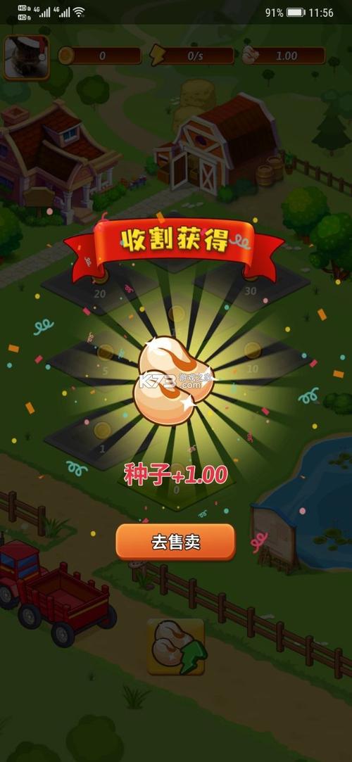 开心庄园最新版安装