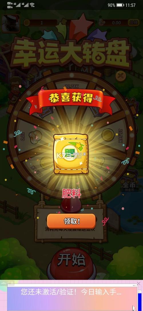 开心庄园最新版安装