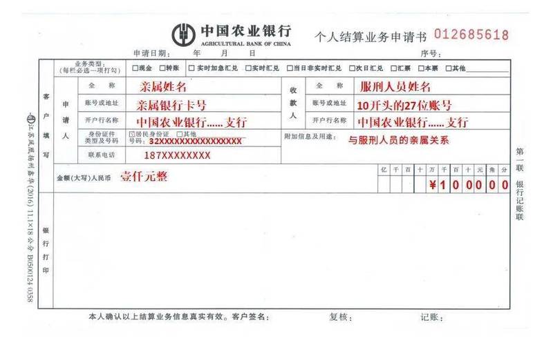 怎么给存折账号转账