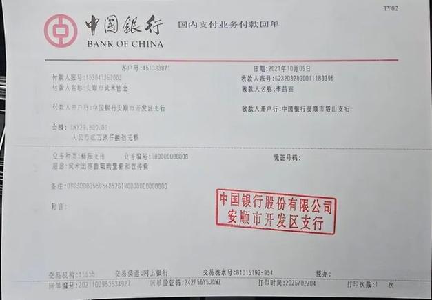 怎么给存折账号转账