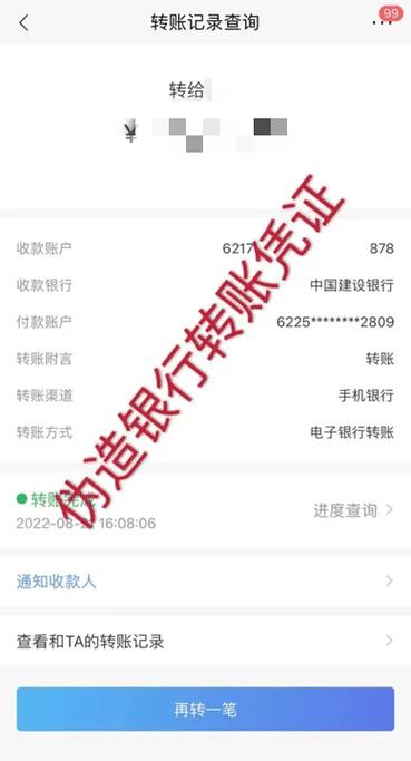 怎么给存折账号转账