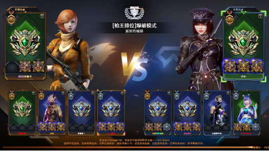 cf端游荣耀枪王