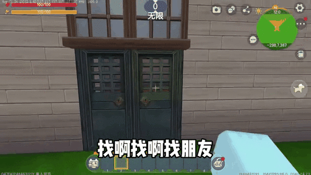 迷你世界怎么找队友位置