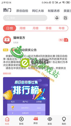 猫咪网APP官网网页版
