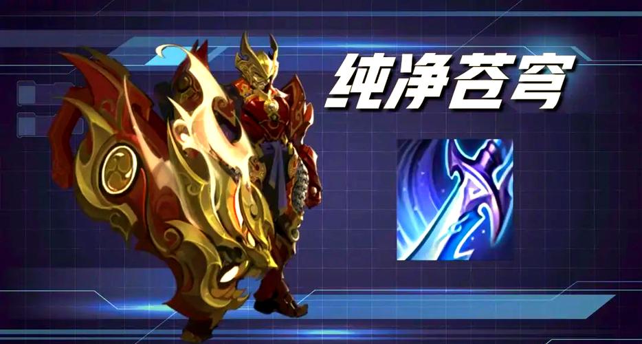 王者荣耀攻击舰