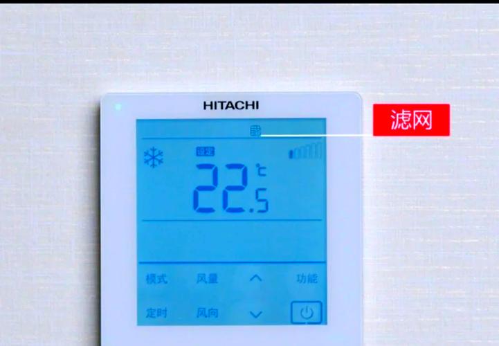 日立中央空调如何消除滤网标志