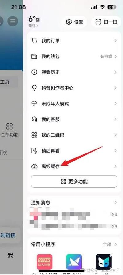 怎么删自己的抖音视频图标
