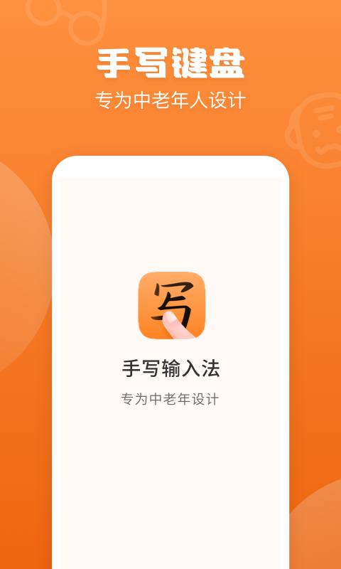 什么输入法可以拼音和手写一起