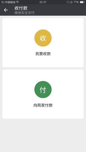 手机扫付款码扫不出来什么原因