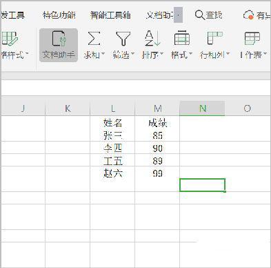 手机wps如何成绩总分排序图标