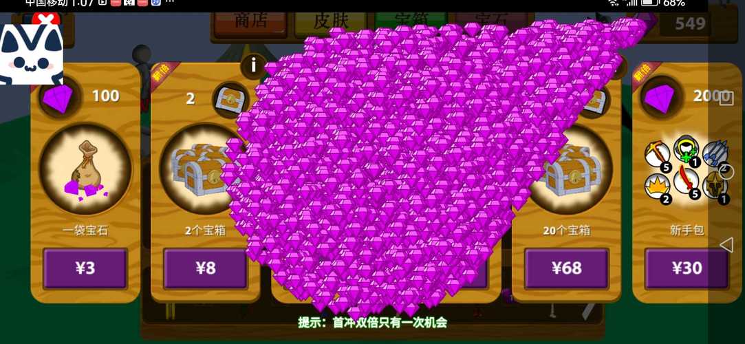火柴人战争盗版mod菜单