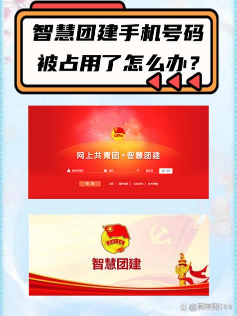 网上共青团建登录入口图标