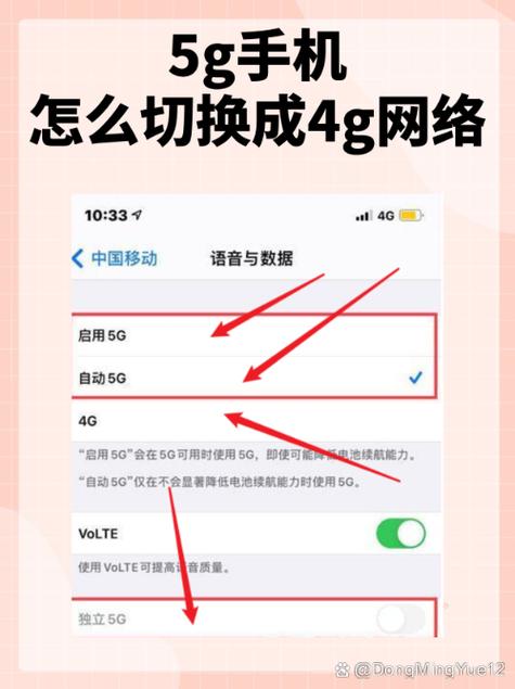5g频段wifi怎么改成4g