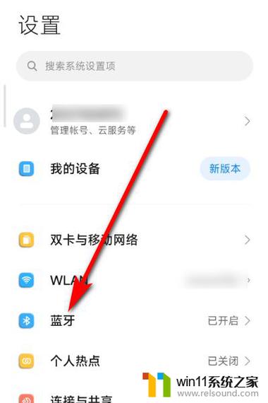 小米电视蓝牙传输为什么自动取消图标