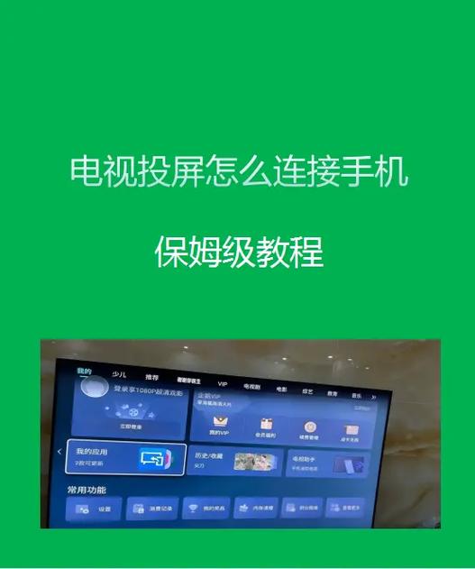 无线投屏手机投屏助手