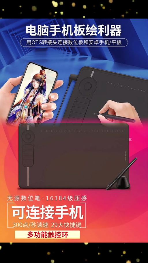 数位板需要连接电脑吗