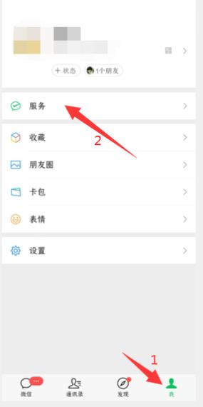 微信提现银行卡余额不对咋办图标