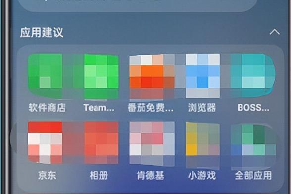如何关闭oppo的全局搜索