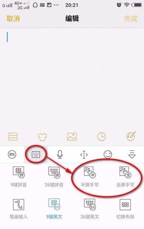 手机怎么使用手写怎么写不了