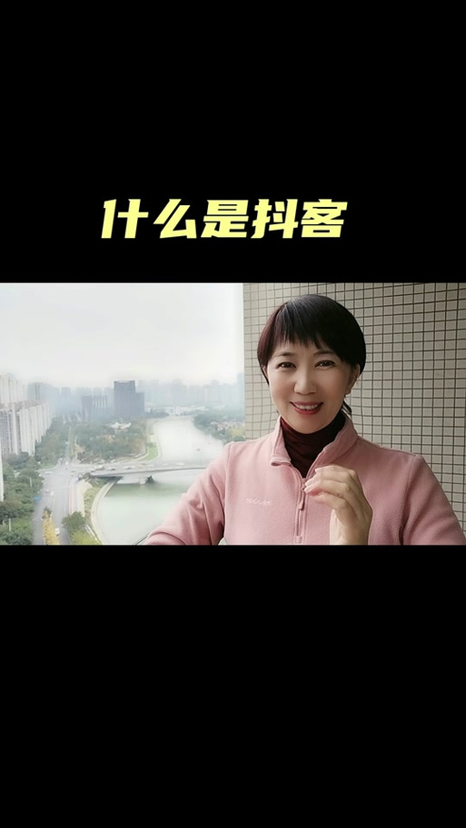 抖客是干嘛的