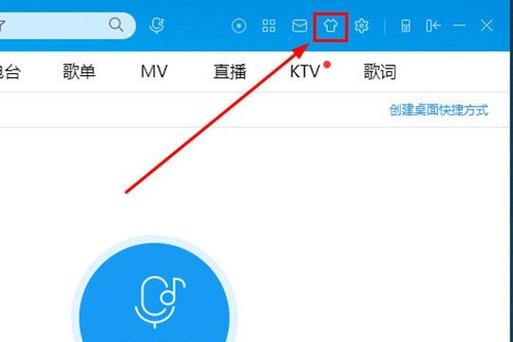 酷狗怎么设置连接蓝牙自动播放