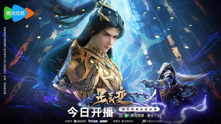 星辰变天仙的修炼境界