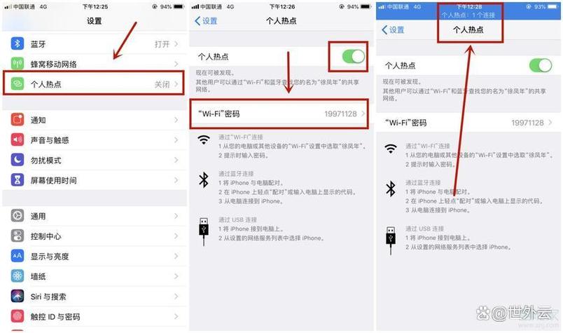 苹果个人热点连不上