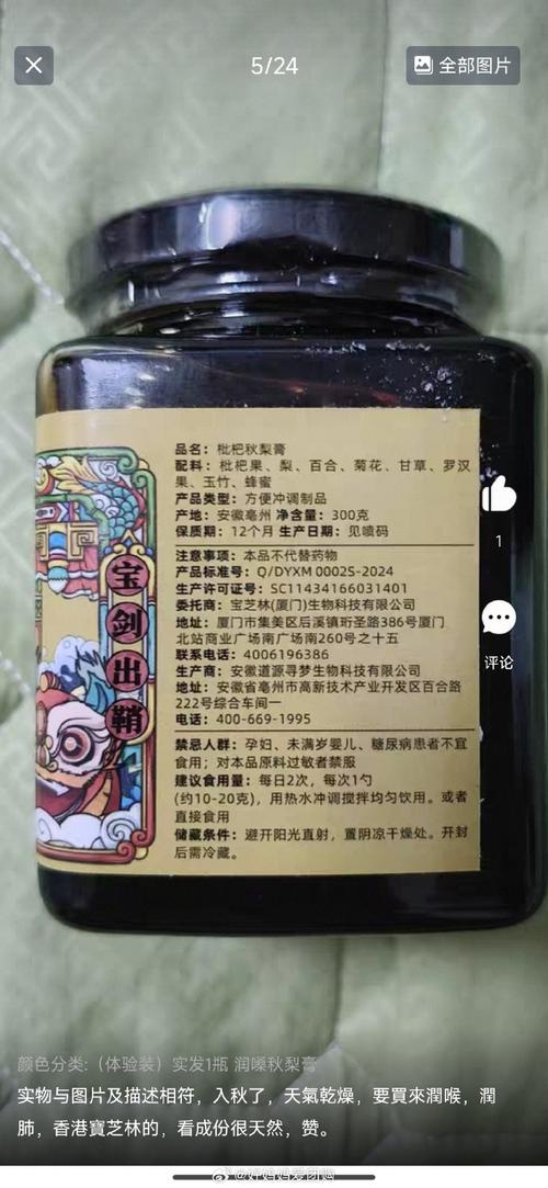 4059醉红颜心水怎么打不开了图标