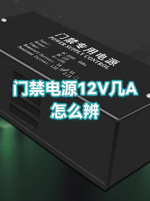 门禁电源怎样把延时调到0秒图标
