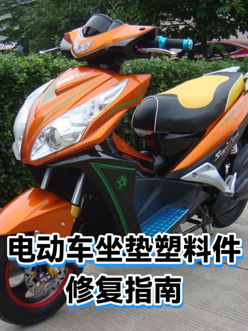 电动车坐垫打不开怎么办
