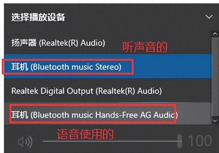 蓝牙耳机已经配对无法连接图标