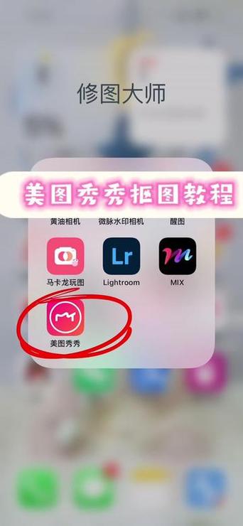 美图秀秀怎么一键抠图图标