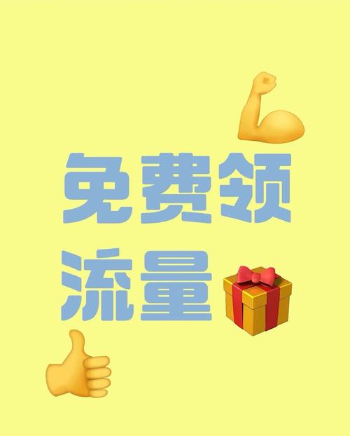 流量联盟手赚