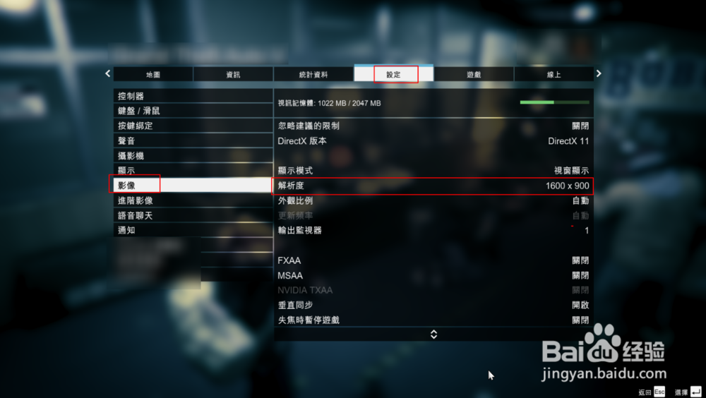 gta5画质设置攻略图标