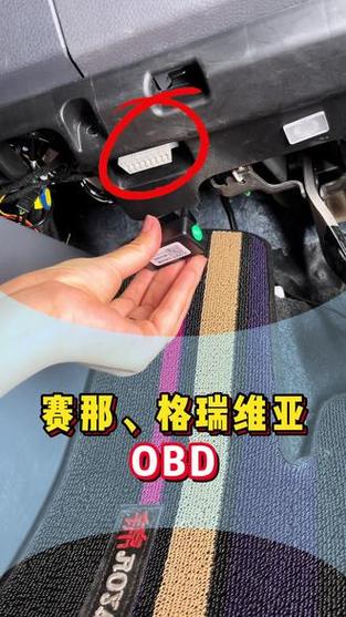 汽车obd哪个品牌好图标