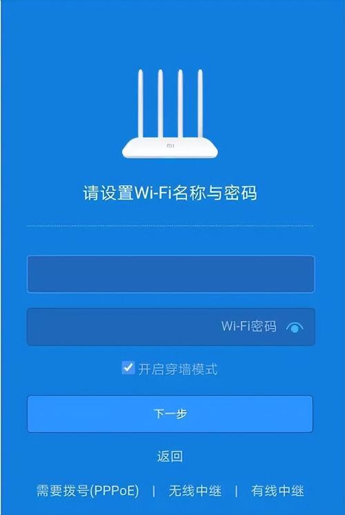 两个小米路由器互联图标