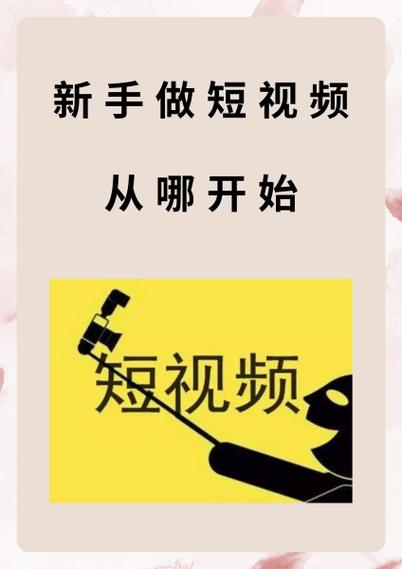 雏鸟短视频vip账号分享版