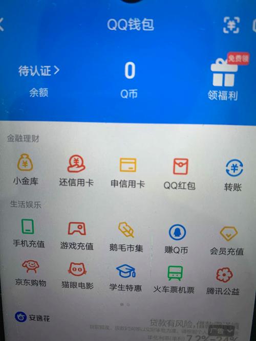 qq钱包无限刷钱图标