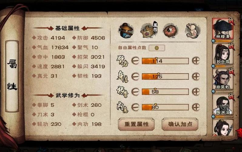 烟雨江湖太乙最强武学