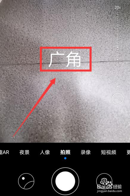 小米拍照广角模式怎么开