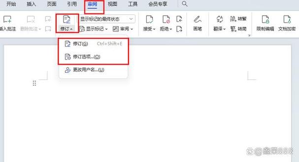 word关闭改写图标