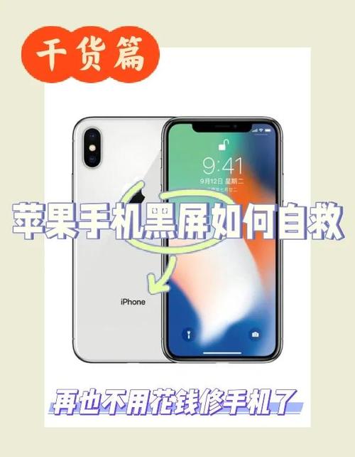 苹果手机微信黑屏