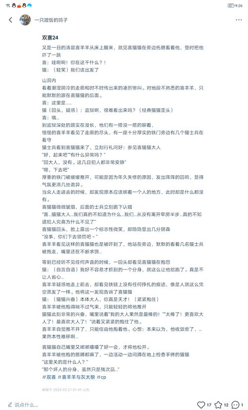 小喜阅读全文免费阅读