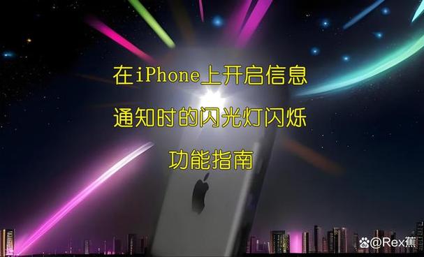 手机突然闪光灯闪几下图标
