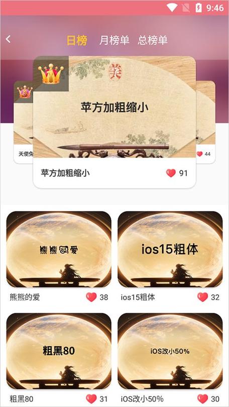 字体美化大师换不了