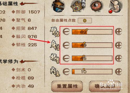 烟雨江湖提升参悟经验图标