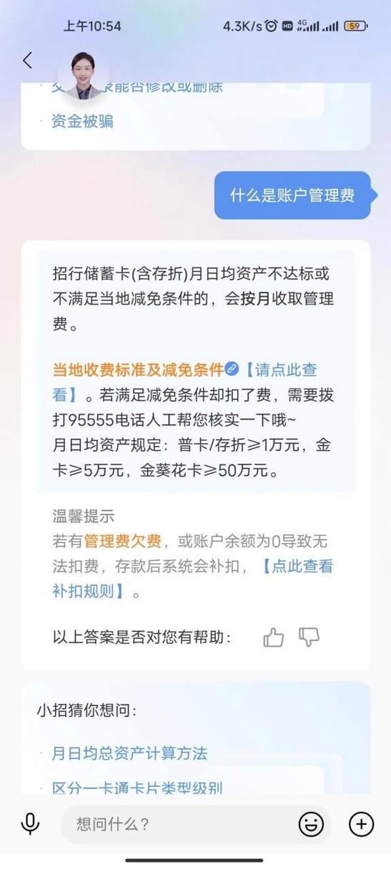 银行卡自动扣钱扣款规定