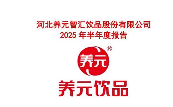 下载养元系统