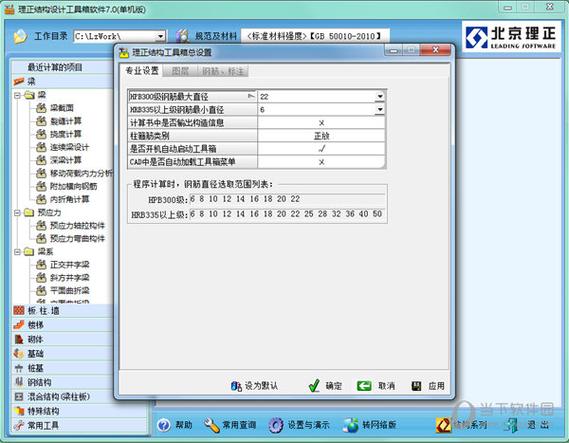 理正工具箱